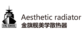 九游娱乐暖气片