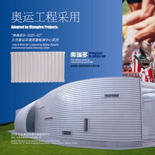 九游娱乐散热器品牌，08奥运工程选用产品，规模齐全