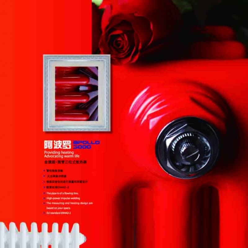 钢制散热器厂家九游娱乐采暖散热器十大品牌，一直是市场相当畅销的采暖设备，帝都千万人民首选产品——九游娱乐