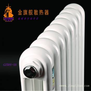 北京暖气片厂家九游娱乐远销欧洲的钢制暖气片，铜铝复合暖气片十大品牌在采暖上面让用户简单的俘获温暖