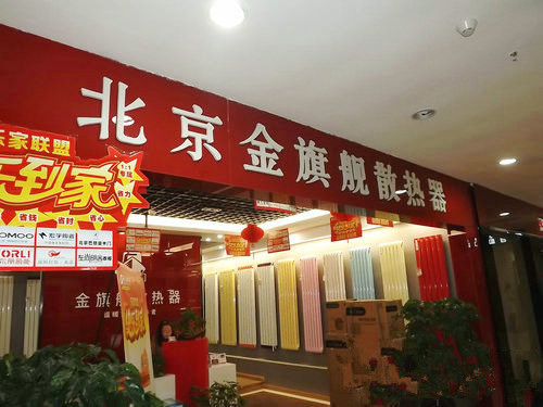 北京暖气片厂家九游娱乐采暖暖气片十大品牌千万人们信赖产品优质钢制暖气片铜铝复合暖气片