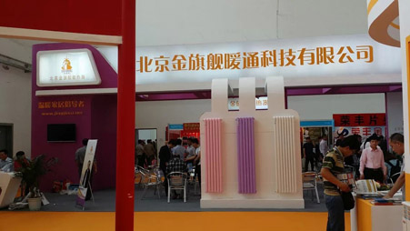 九游娱乐暖通参展2014中国国际暖通展取得圆满成功