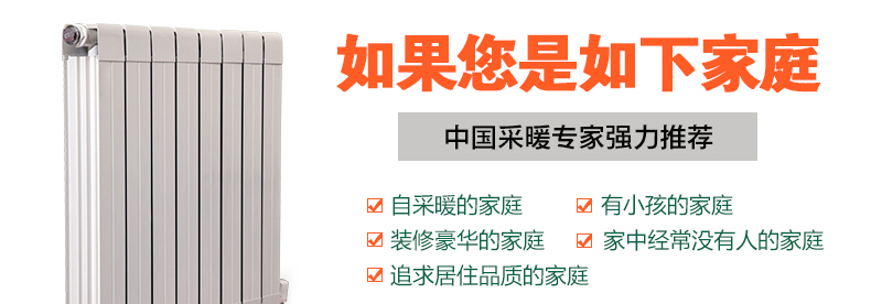九游娱乐暖气片应用广泛