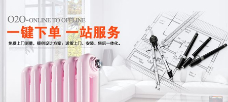 九游娱乐暖气片
