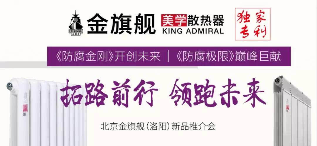 拓路前行，领跑未来：九游娱乐洛阳新品推介会圆满结束！